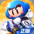 跑跑卡丁车官方竞速版正式版 v1.32.2 官方最新版